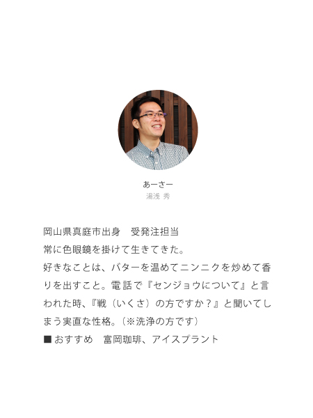 あーさー