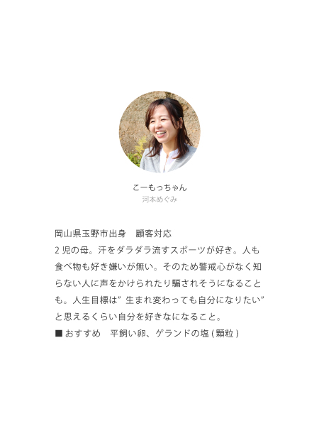 こーもと
