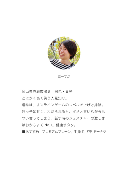 だーすか