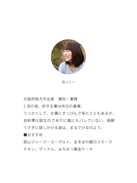 おっくー