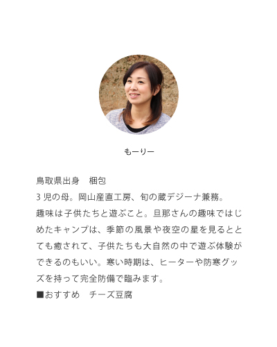 もーりー